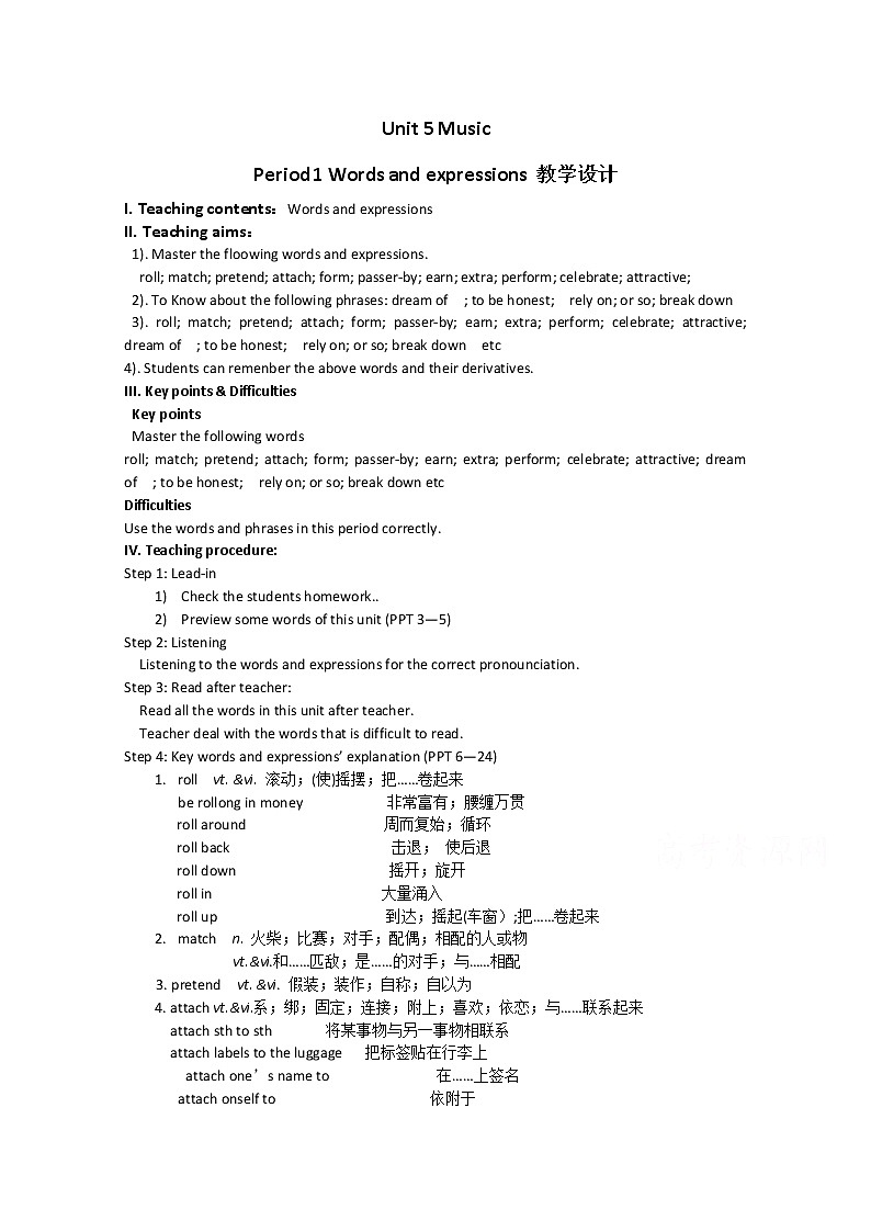 人教版高中英语必修二教案：Unit 5 Music Period 1 Words and expressions01