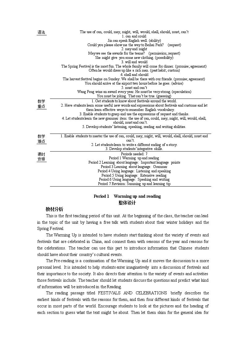 高中英语人教版必修3教案：Unit 1 Period 1　Warming up and Reading02