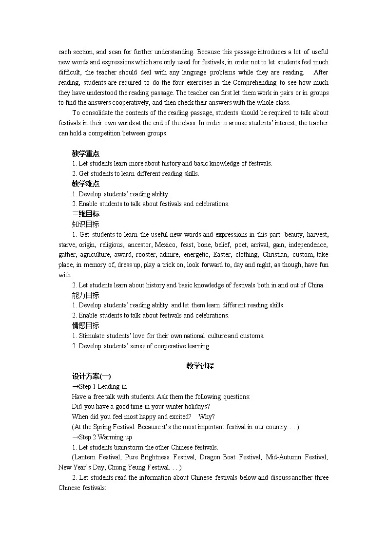 高中英语人教版必修3教案：Unit 1 Period 1　Warming up and Reading03