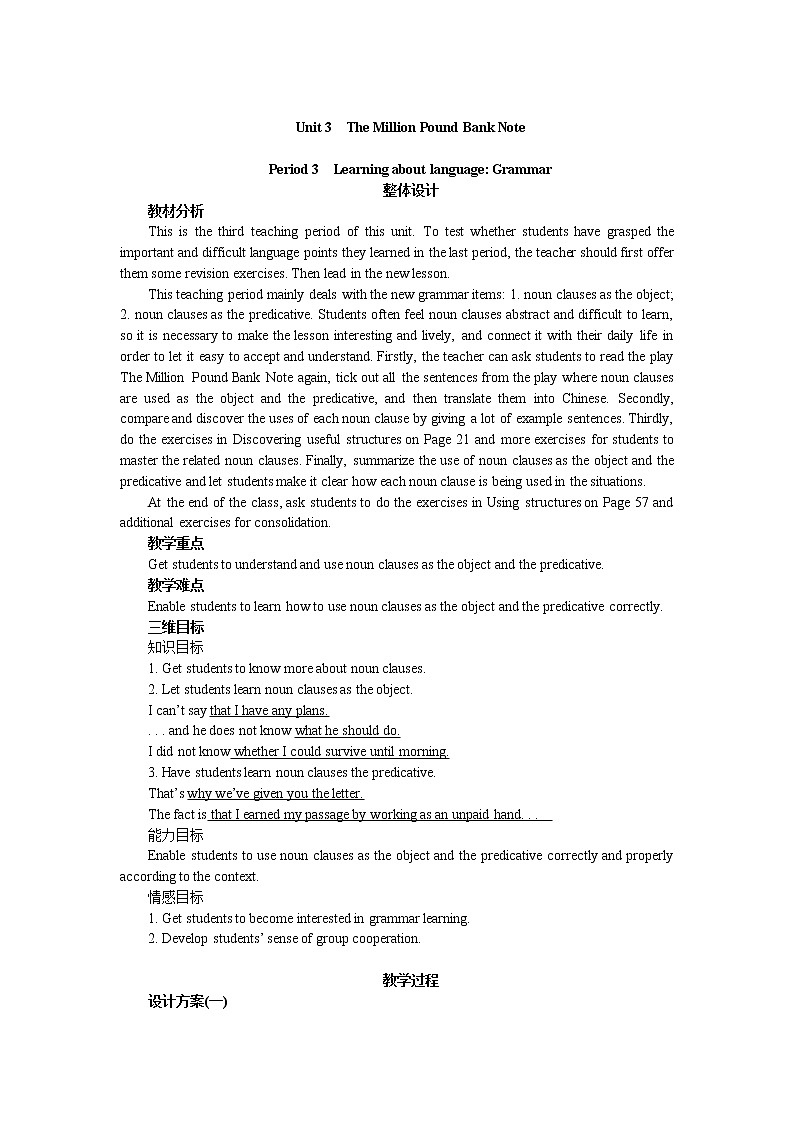 高中英语人教版必修3教案：Unit 3 Period 3　Learning about language Grammar01