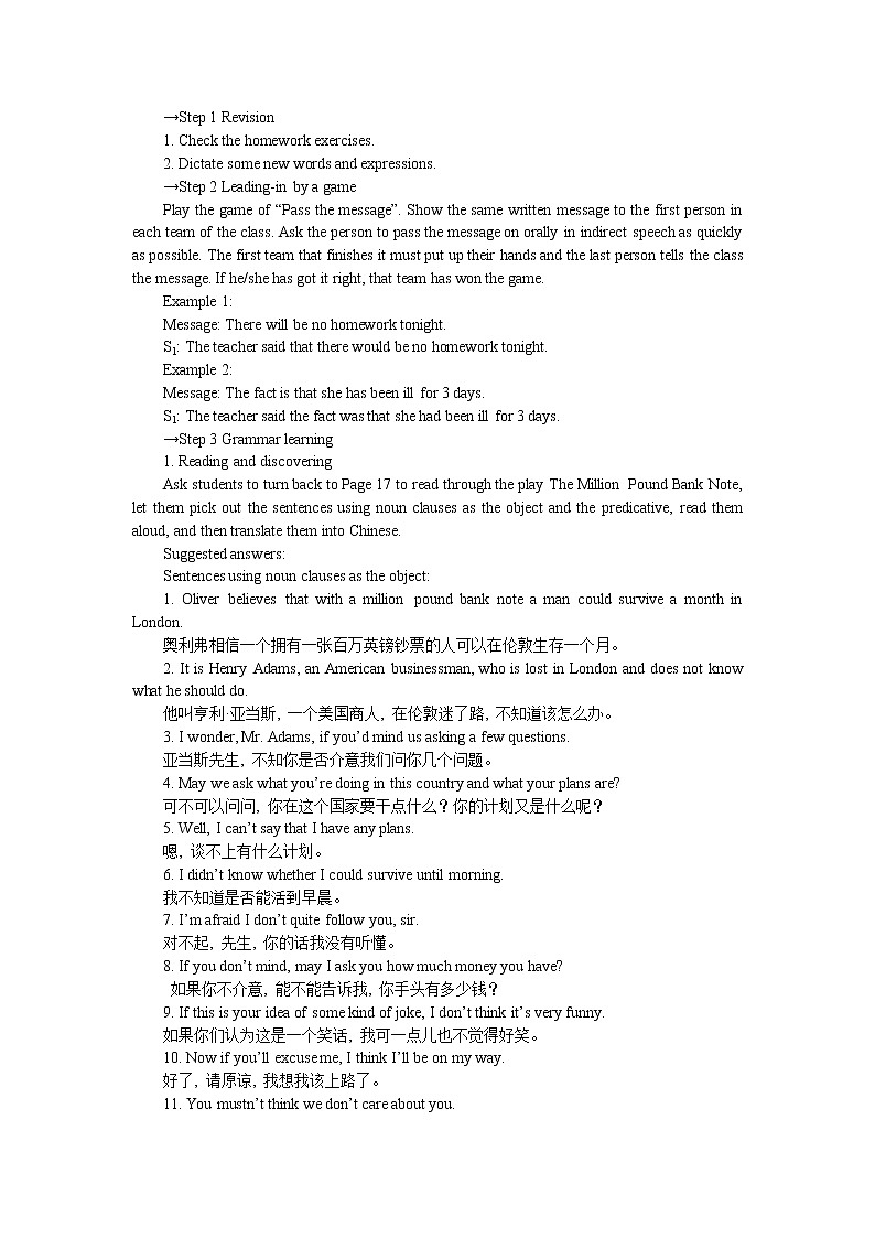 高中英语人教版必修3教案：Unit 3 Period 3　Learning about language Grammar02