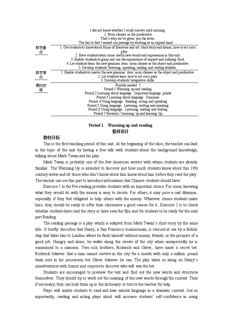 高中英语人教版必修3教案：Unit 3 Period 1　Warming up and reading02