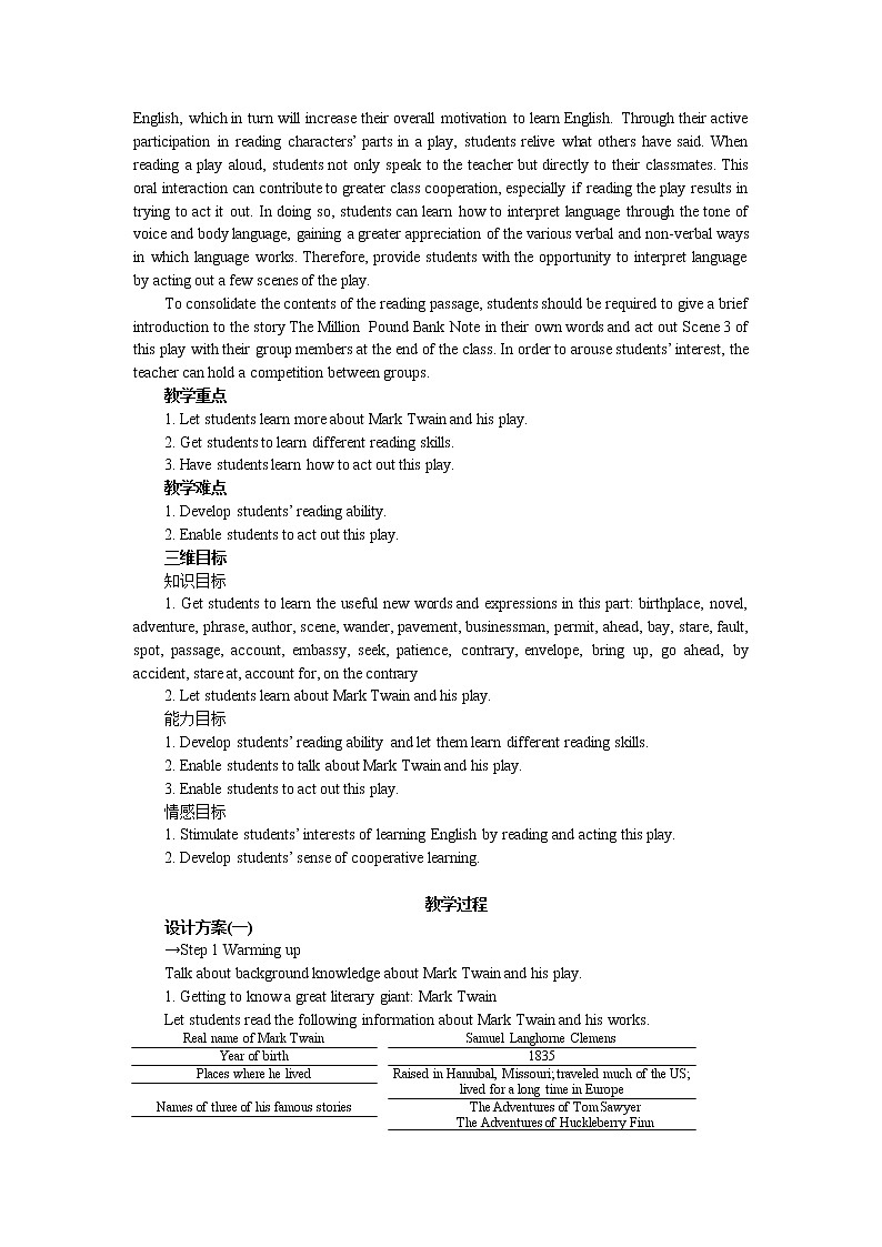 高中英语人教版必修3教案：Unit 3 Period 1　Warming up and reading03