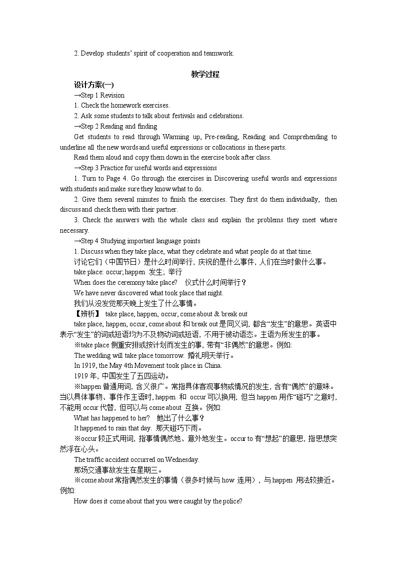 高中英语人教版必修3教案：Unit 1 Period 2　Learning about language Important language points02