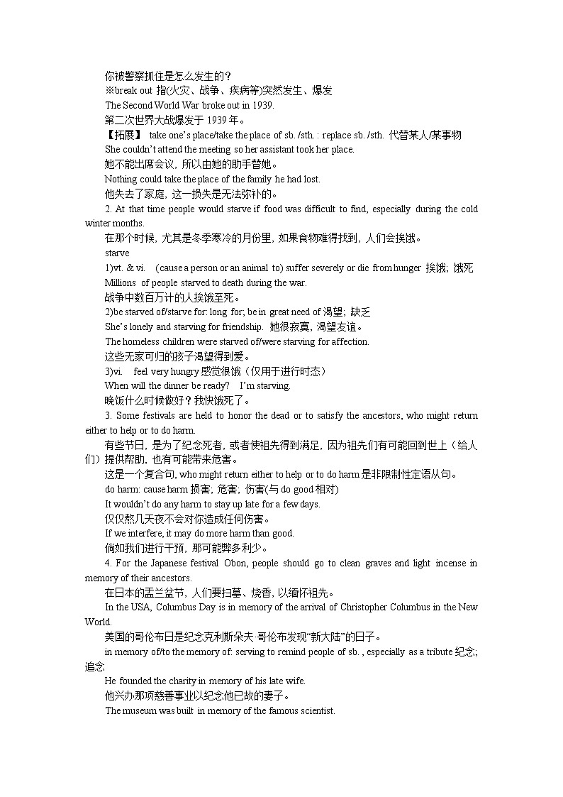 高中英语人教版必修3教案：Unit 1 Period 2　Learning about language Important language points03