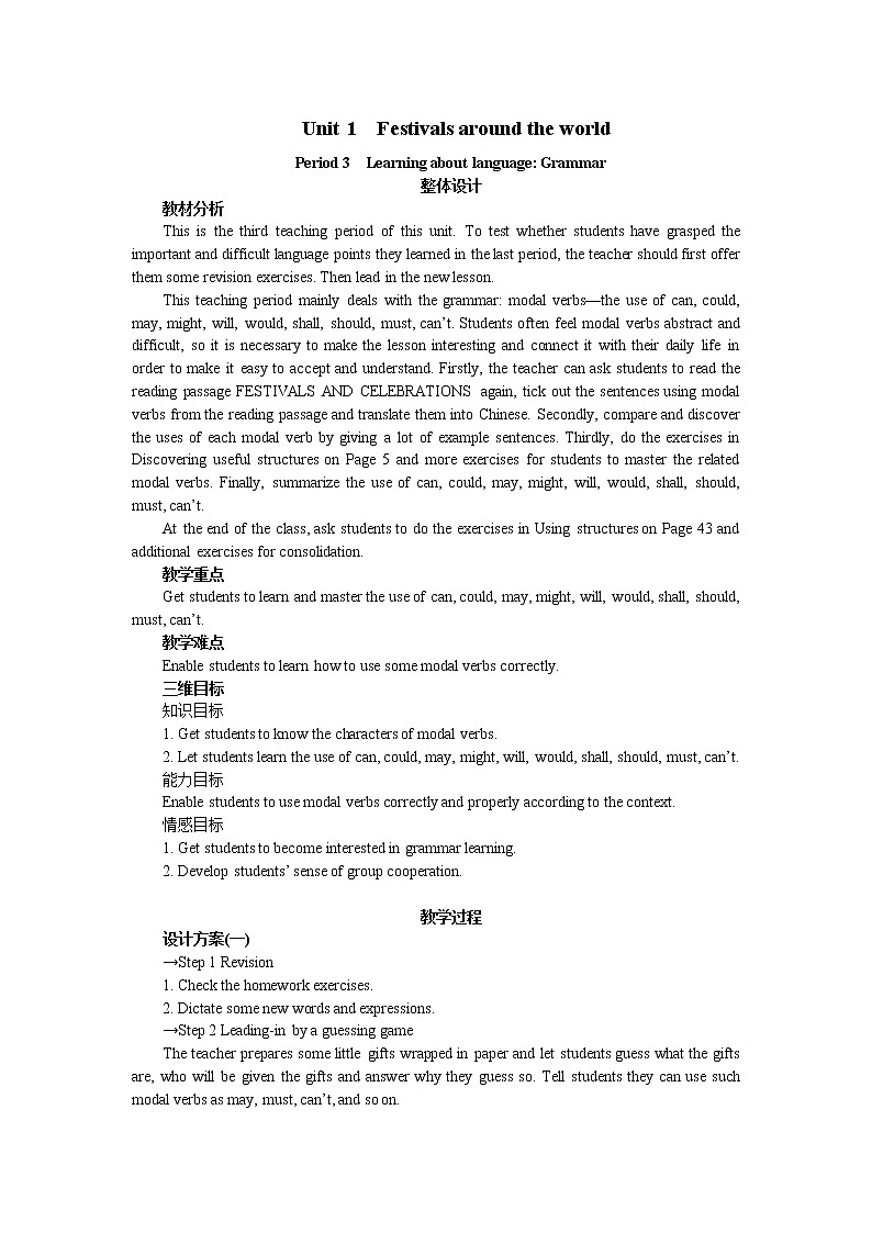高中英语人教版必修3教案：Unit 1 Period 3　Learning about language Grammar01