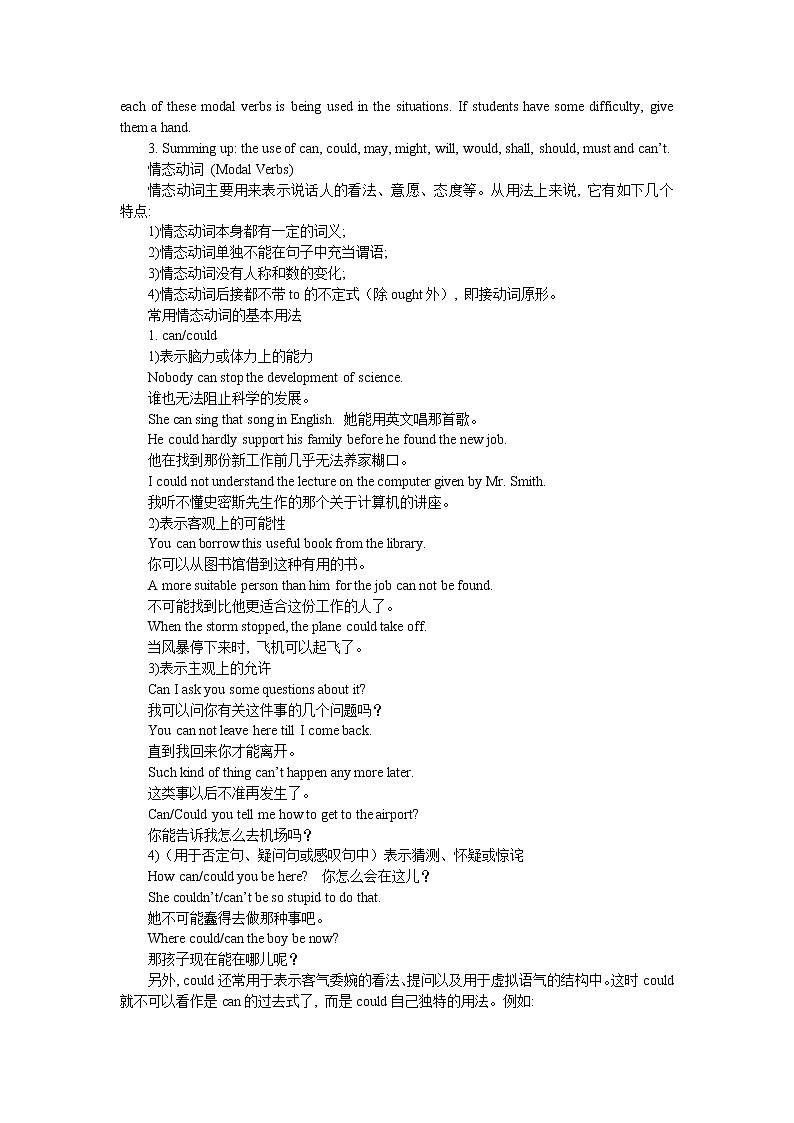 高中英语人教版必修3教案：Unit 1 Period 3　Learning about language Grammar03