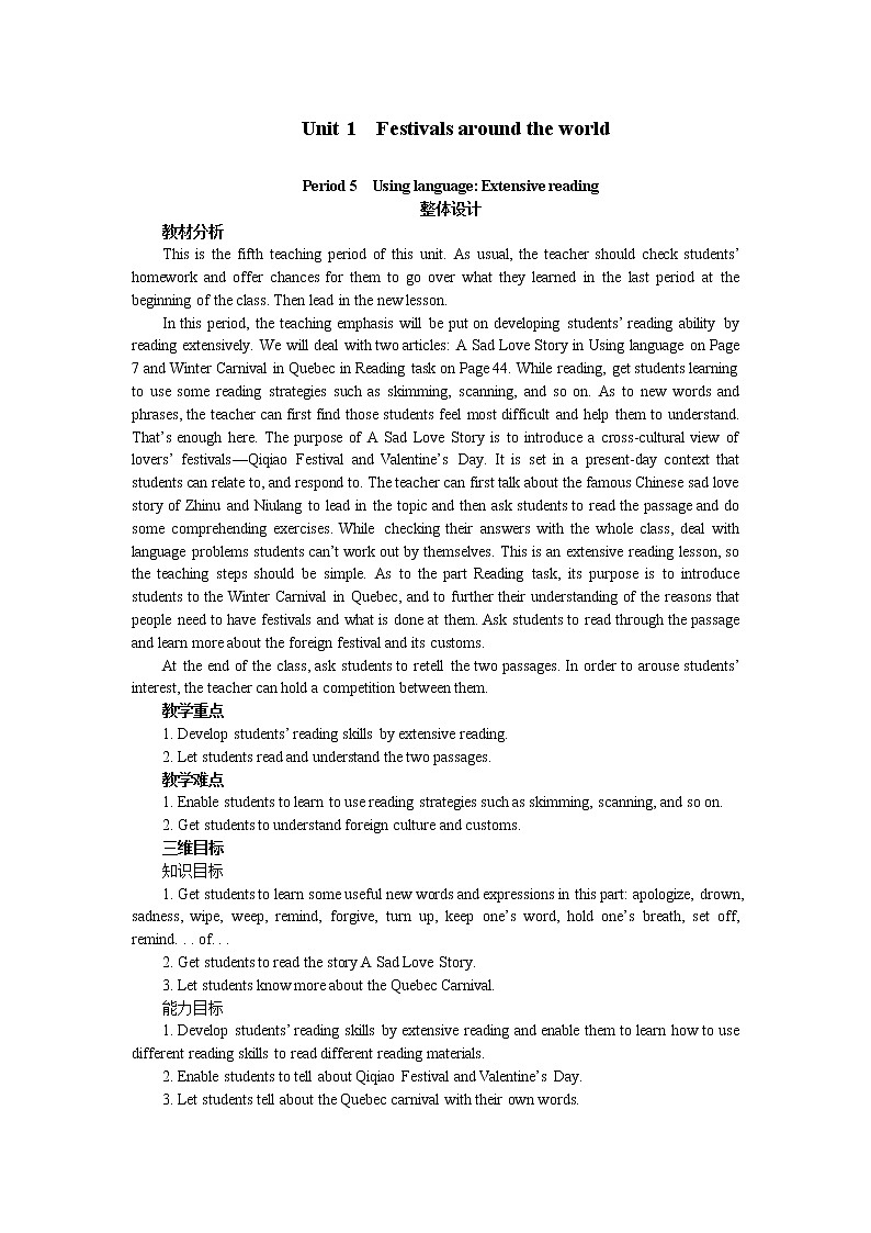 高中英语人教版必修3教案：Unit 1 Period 5　Using language Extensive reading01