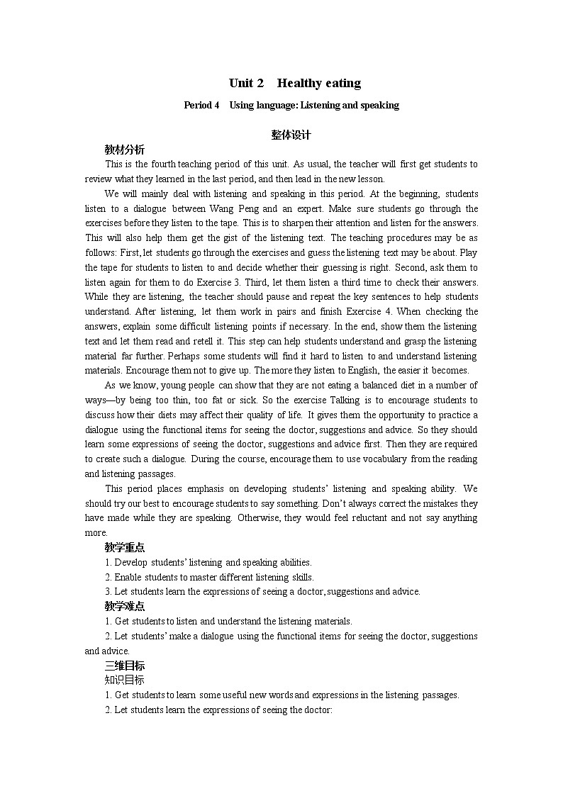 高中英语人教版必修3教案：Unit 2 Period 4　Using language Listening and speaking01