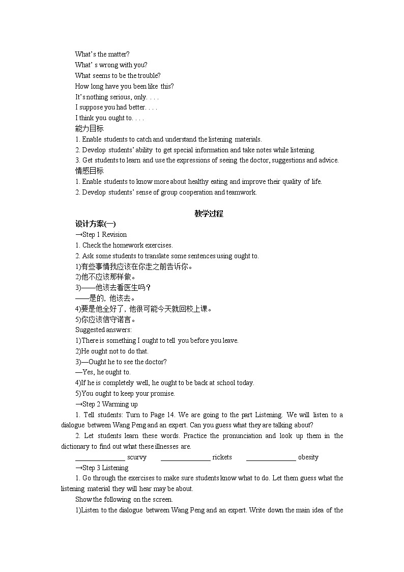 高中英语人教版必修3教案：Unit 2 Period 4　Using language Listening and speaking02