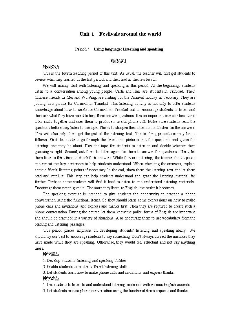 高中英语人教版必修3教案：Unit 1 Period 4　Using language Listening and speaking01