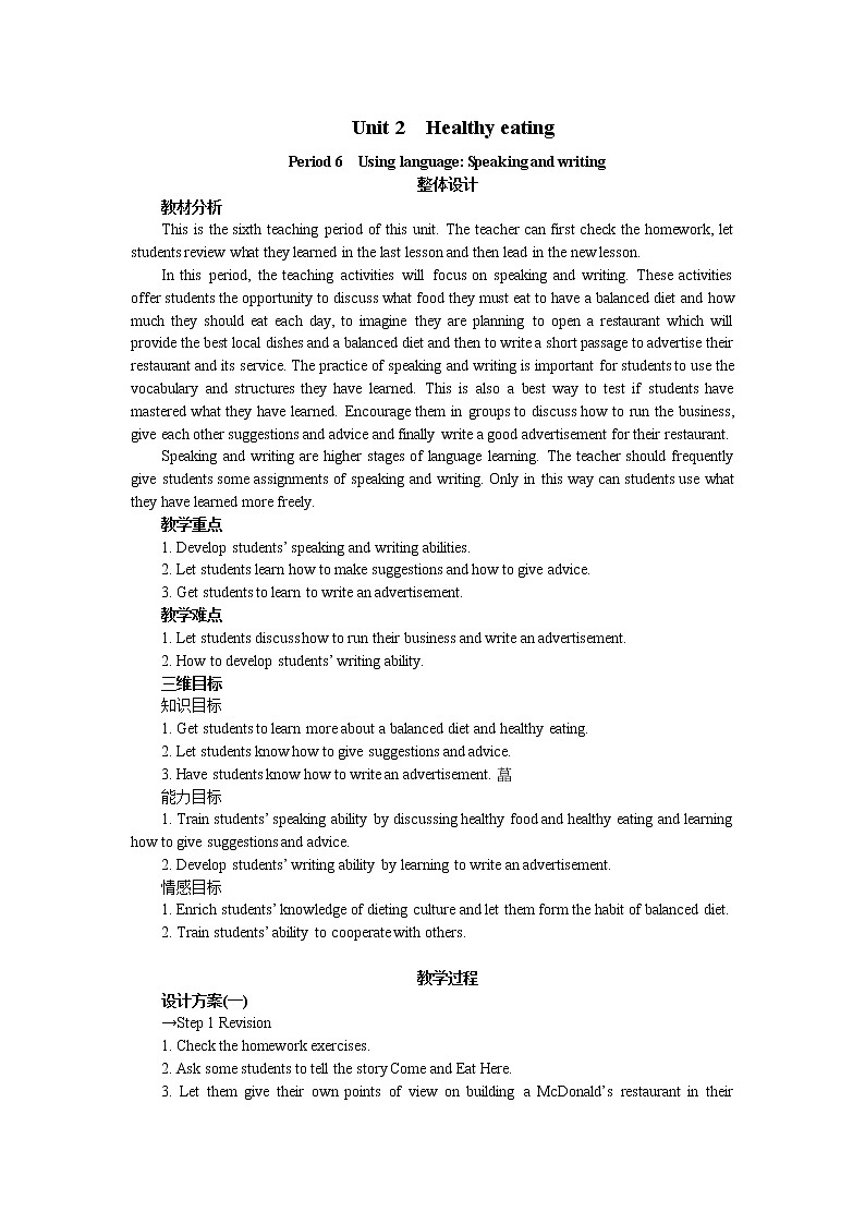 高中英语人教版必修3教案：Unit 2 Period 6　Using language Speaking and writing01
