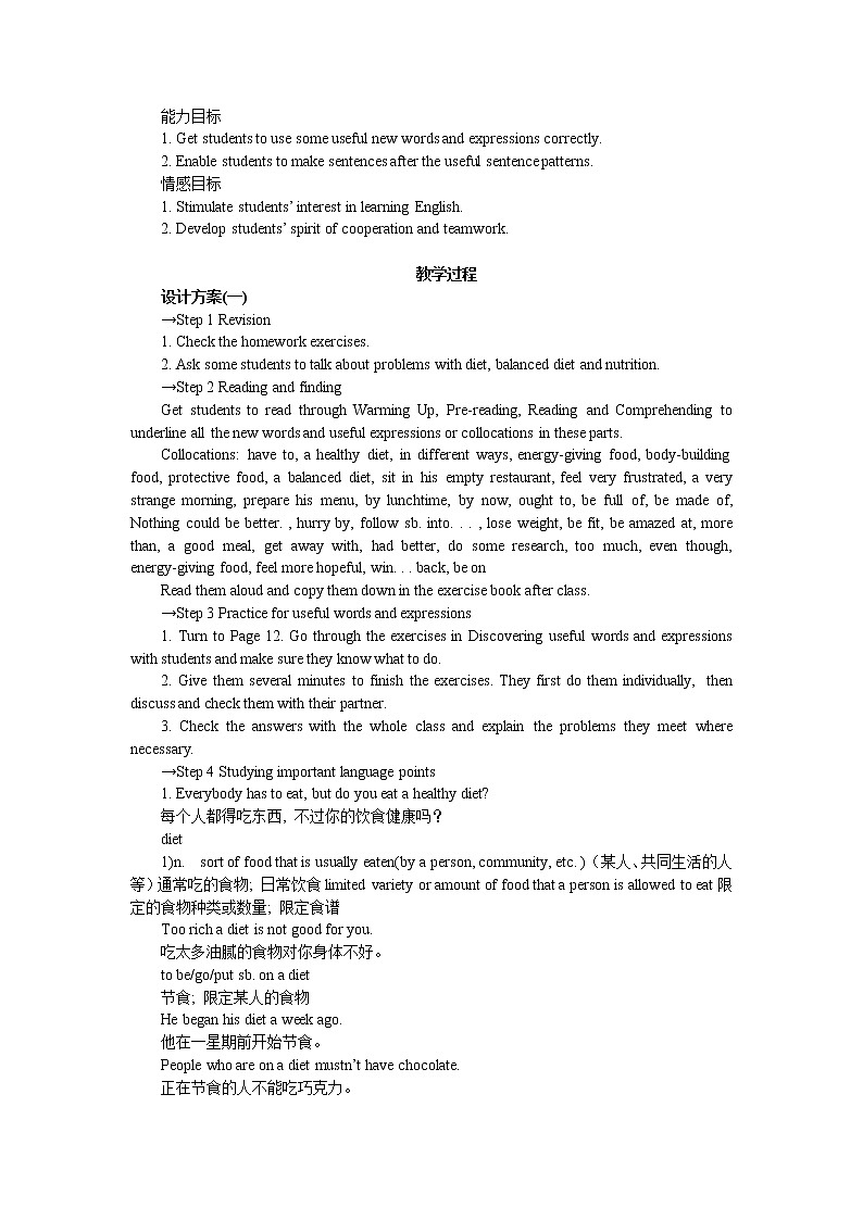 高中英语人教版必修3教案：Unit 2 Period 2　Learning about language Important language points02