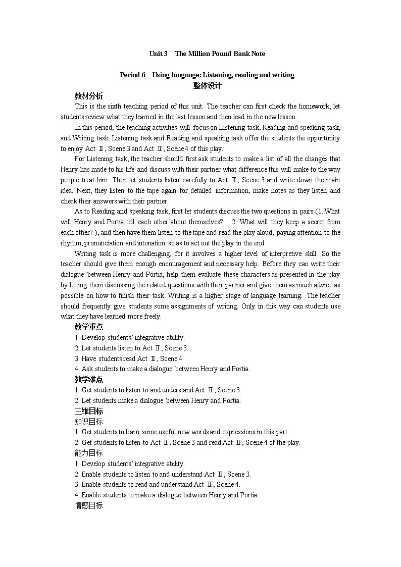 高中英语人教版必修3教案：Unit 3 Period 6　Using language Listening reading and writing01