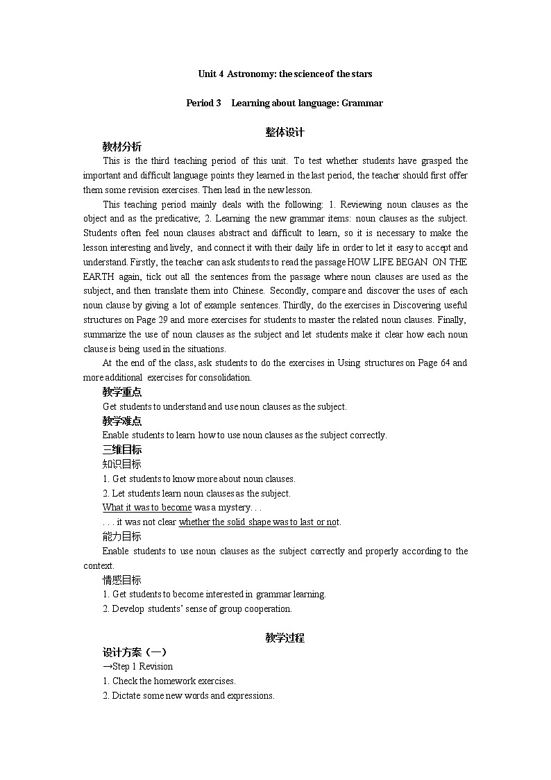 高中英语人教版必修3教案：Unit 4 Period 3　Learning about language Grammar01