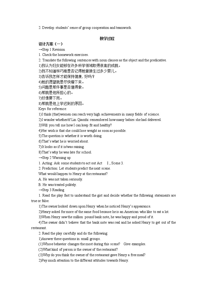 高中英语人教版必修3教案：Unit 3 Period 4　Using language Reading acting and speaking02