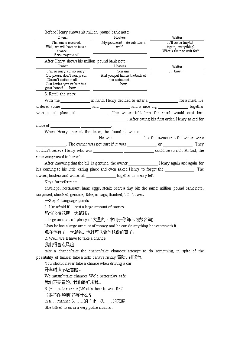 高中英语人教版必修3教案：Unit 3 Period 4　Using language Reading acting and speaking03