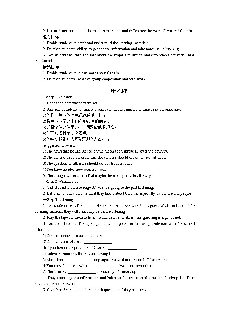 高中英语人教版必修3教案：Unit 5 Period 4　Using language Listening and talking02