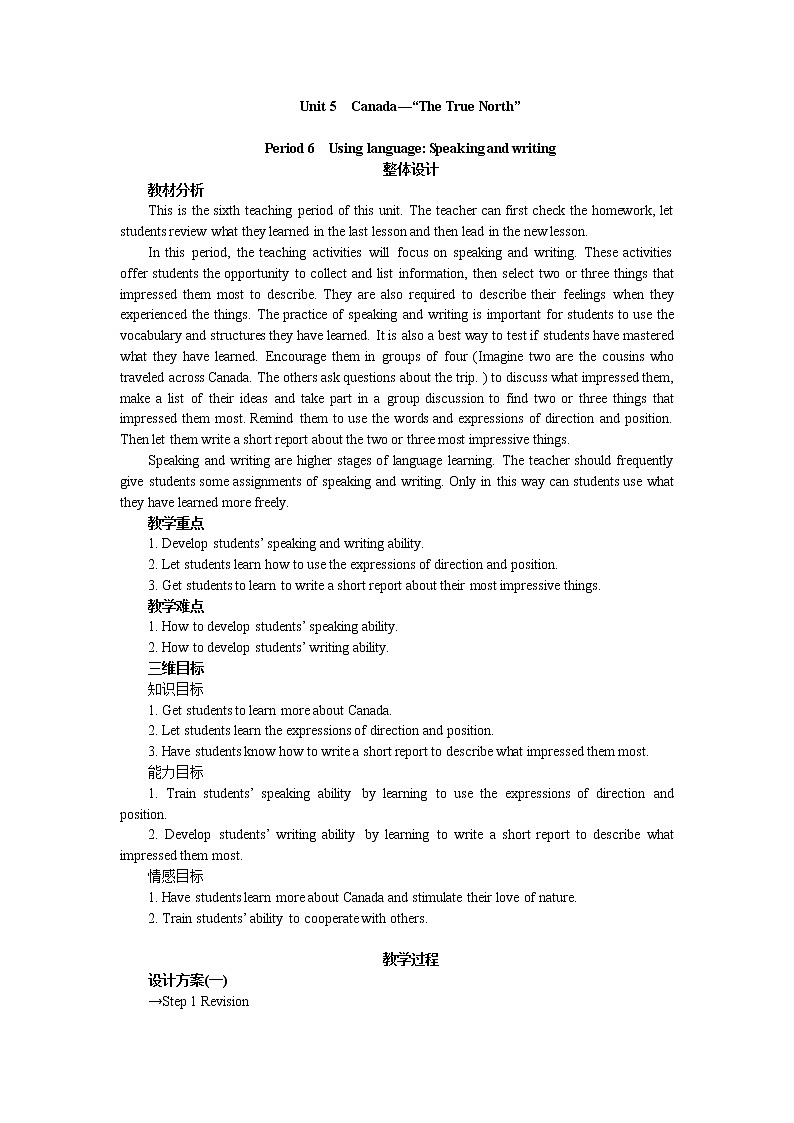 高中英语人教版必修3教案：Unit 5 Period 6　Using language Speaking and writing01