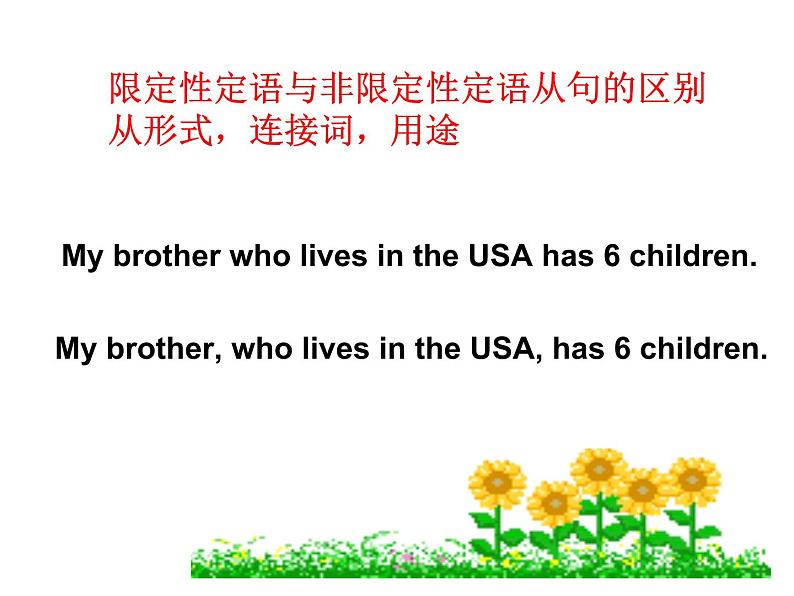 高考英语复习课件：高中语法8大重点语法项目速通 6.定语从句（二）第5页