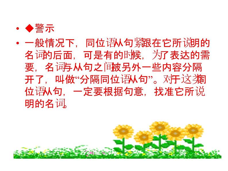 高考英语复习课件：高中语法8大重点语法项目速通 7.名词性从句第5页