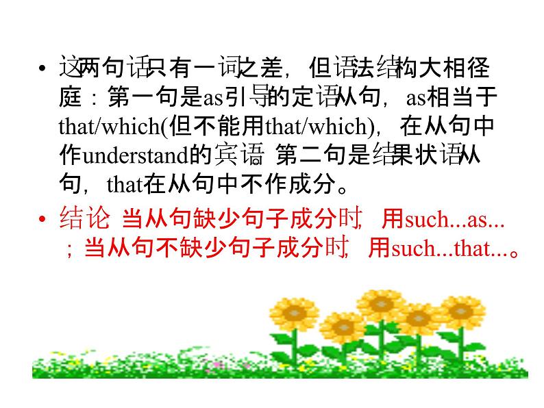 高考英语复习课件：高中语法8大重点语法项目速通 7.名词性从句第7页