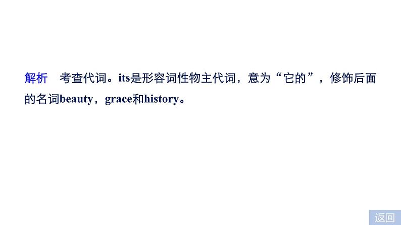 2021年高考英语全国专用考前三个月课件：组合演练 语法填空+短文改错+书面表达 组合演练（一）04