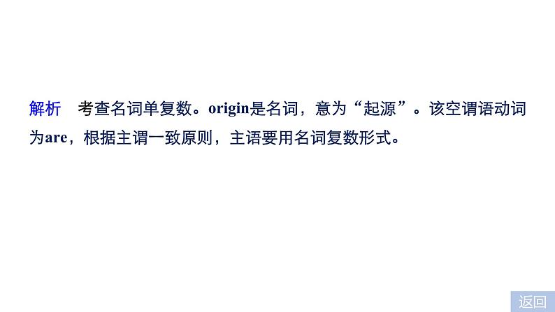 2021年高考英语全国专用考前三个月课件：组合演练 语法填空+短文改错+书面表达 组合演练（一）06