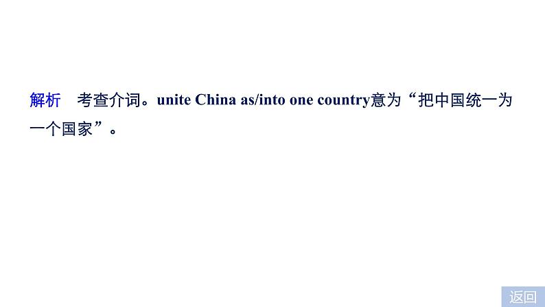 2021年高考英语全国专用考前三个月课件：组合演练 语法填空+短文改错+书面表达 组合演练（一）07