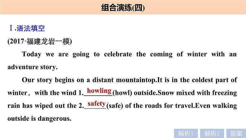 2021年高考英语全国专用考前三个月课件：组合演练 语法填空+短文改错+书面表达 组合演练（四）02