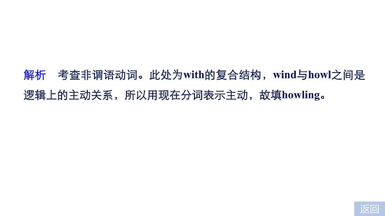 2021年高考英语全国专用考前三个月课件：组合演练 语法填空+短文改错+书面表达 组合演练（四）03