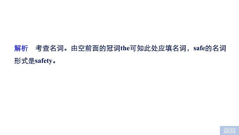 2021年高考英语全国专用考前三个月课件：组合演练 语法填空+短文改错+书面表达 组合演练（四）04