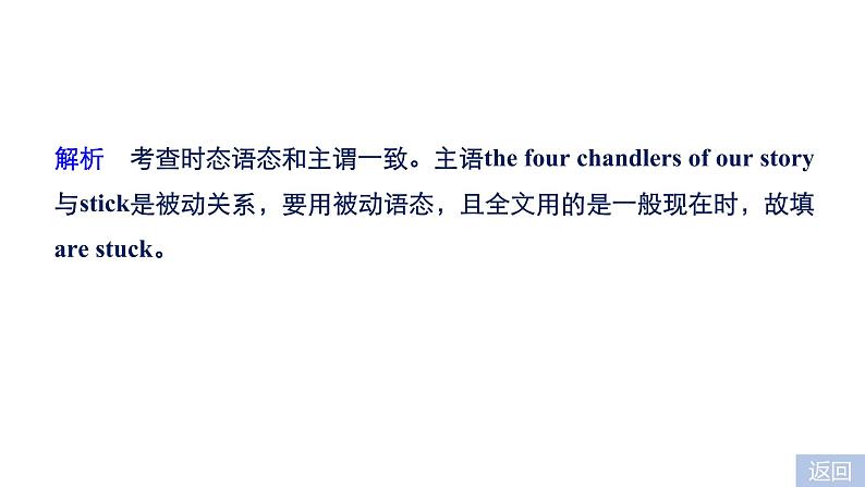 2021年高考英语全国专用考前三个月课件：组合演练 语法填空+短文改错+书面表达 组合演练（四）06