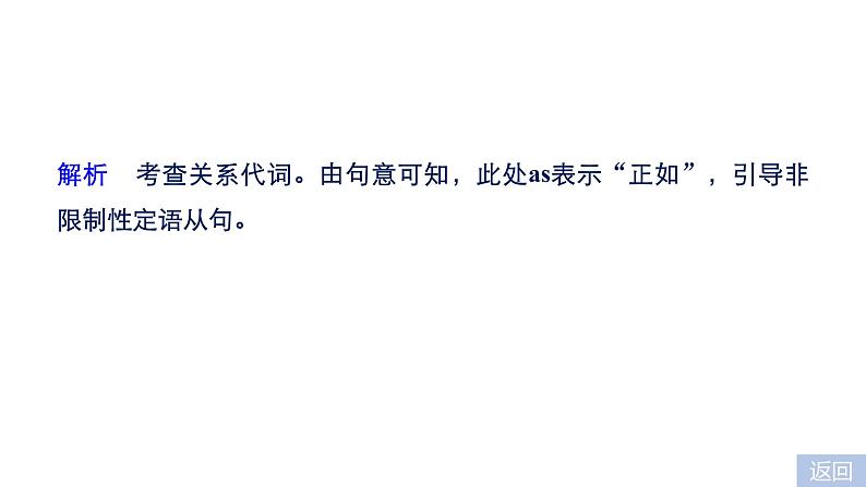 2021年高考英语全国专用考前三个月课件：组合演练 语法填空+短文改错+书面表达 组合演练（四）07