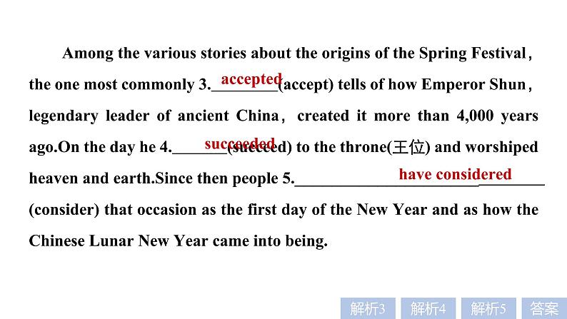 2021年高考英语全国专用考前三个月课件：组合演练 语法填空+短文改错+书面表达 组合演练（二）05