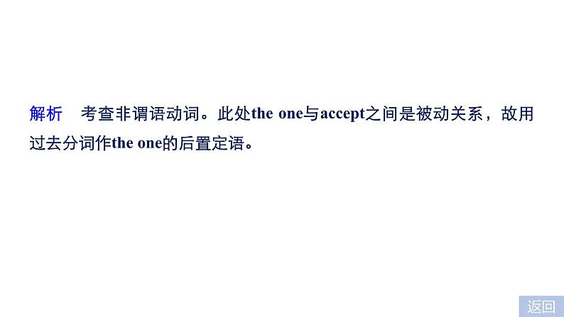 2021年高考英语全国专用考前三个月课件：组合演练 语法填空+短文改错+书面表达 组合演练（二）06