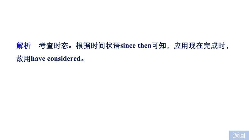 2021年高考英语全国专用考前三个月课件：组合演练 语法填空+短文改错+书面表达 组合演练（二）08