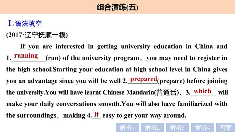 2021年高考英语全国专用考前三个月课件：组合演练 语法填空+短文改错+书面表达 组合演练（五）02