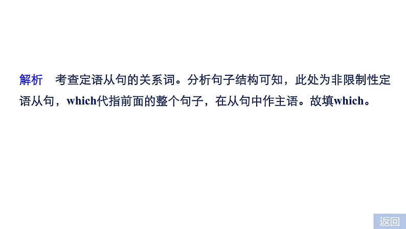 2021年高考英语全国专用考前三个月课件：组合演练 语法填空+短文改错+书面表达 组合演练（五）05