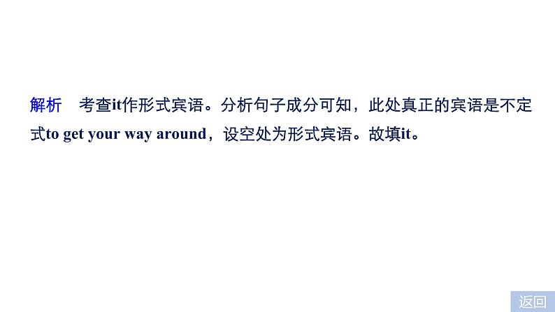 2021年高考英语全国专用考前三个月课件：组合演练 语法填空+短文改错+书面表达 组合演练（五）06