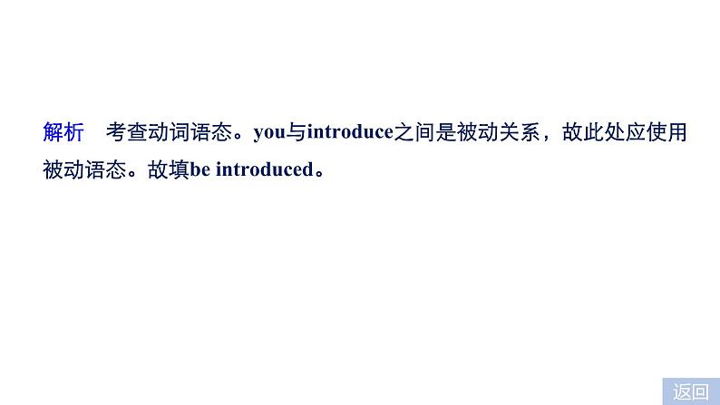 2021年高考英语全国专用考前三个月课件：组合演练 语法填空+短文改错+书面表达 组合演练（五）08