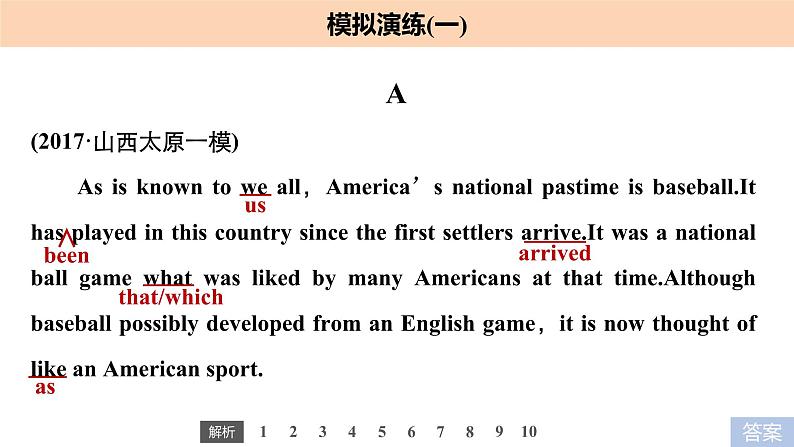 2021年高考英语全国专用考前三个月课件：专题五 短文改错 满分方略 第三步 模拟演练（一）02