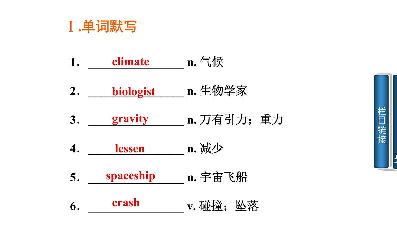 人教版高中英语必修三课件：unit 4 第三学时　using language04