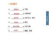 人教版高中英语必修三课件：unit 4 第三学时　using language