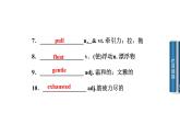 人教版高中英语必修三课件：unit 4 第三学时　using language