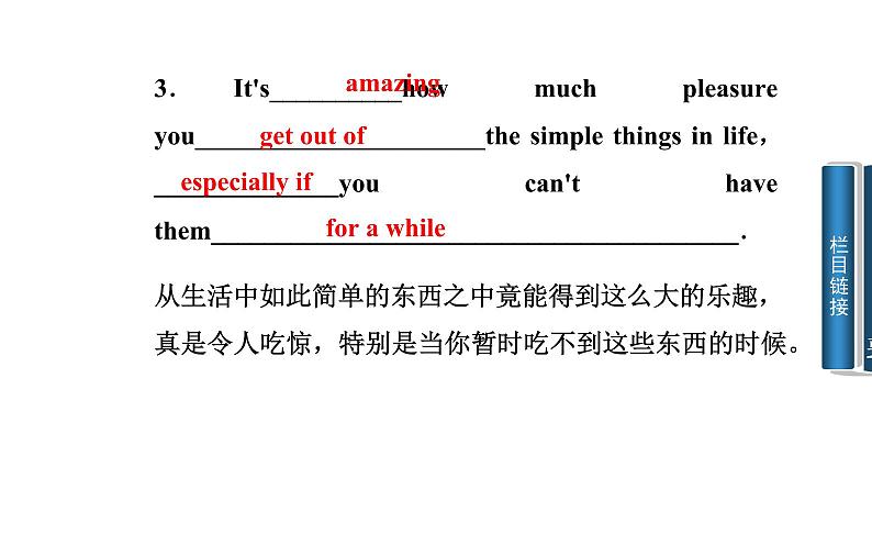 人教版高中英语必修三课件：unit 3 第三学时　using language08