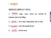 人教版高中英语必修三课件：unit 5 第二学时　learning about language