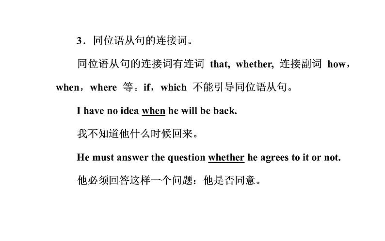 人教版高中英语必修三课件：unit 5 第四学时　grammar08