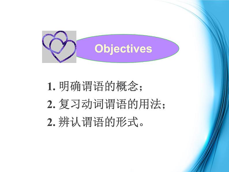 高中英语（人教版）选修九 同步课件 U2P3 Grammar02