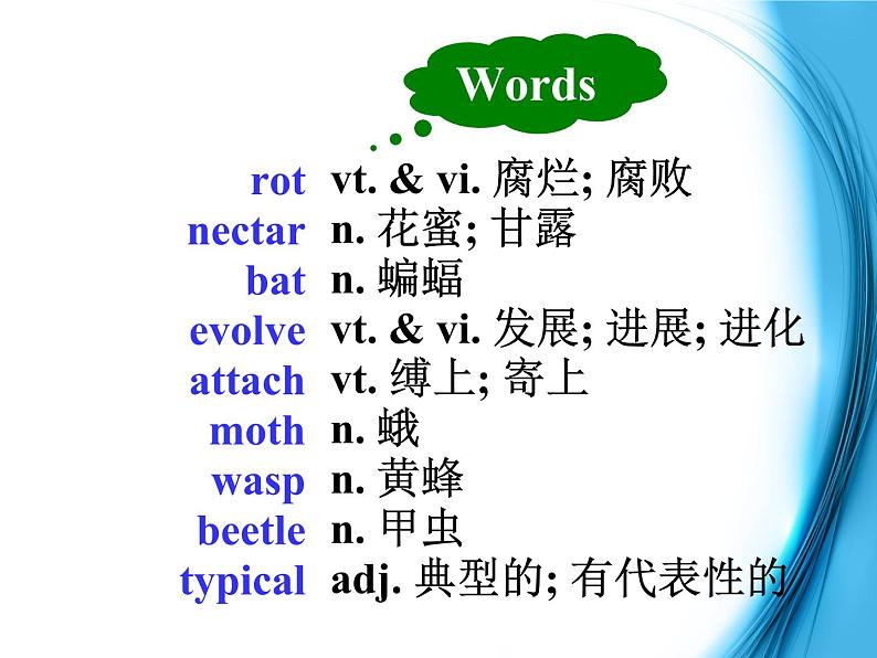 高中英语（人教版）选修九 同步课件 u4p3 using language02